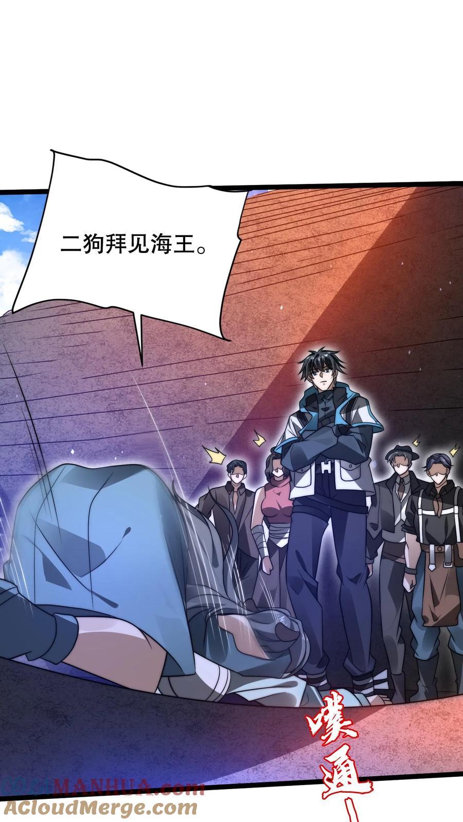 第177话 强悍海王在线装X16
