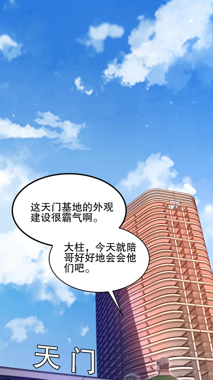 第141话 有人抢生意？13
