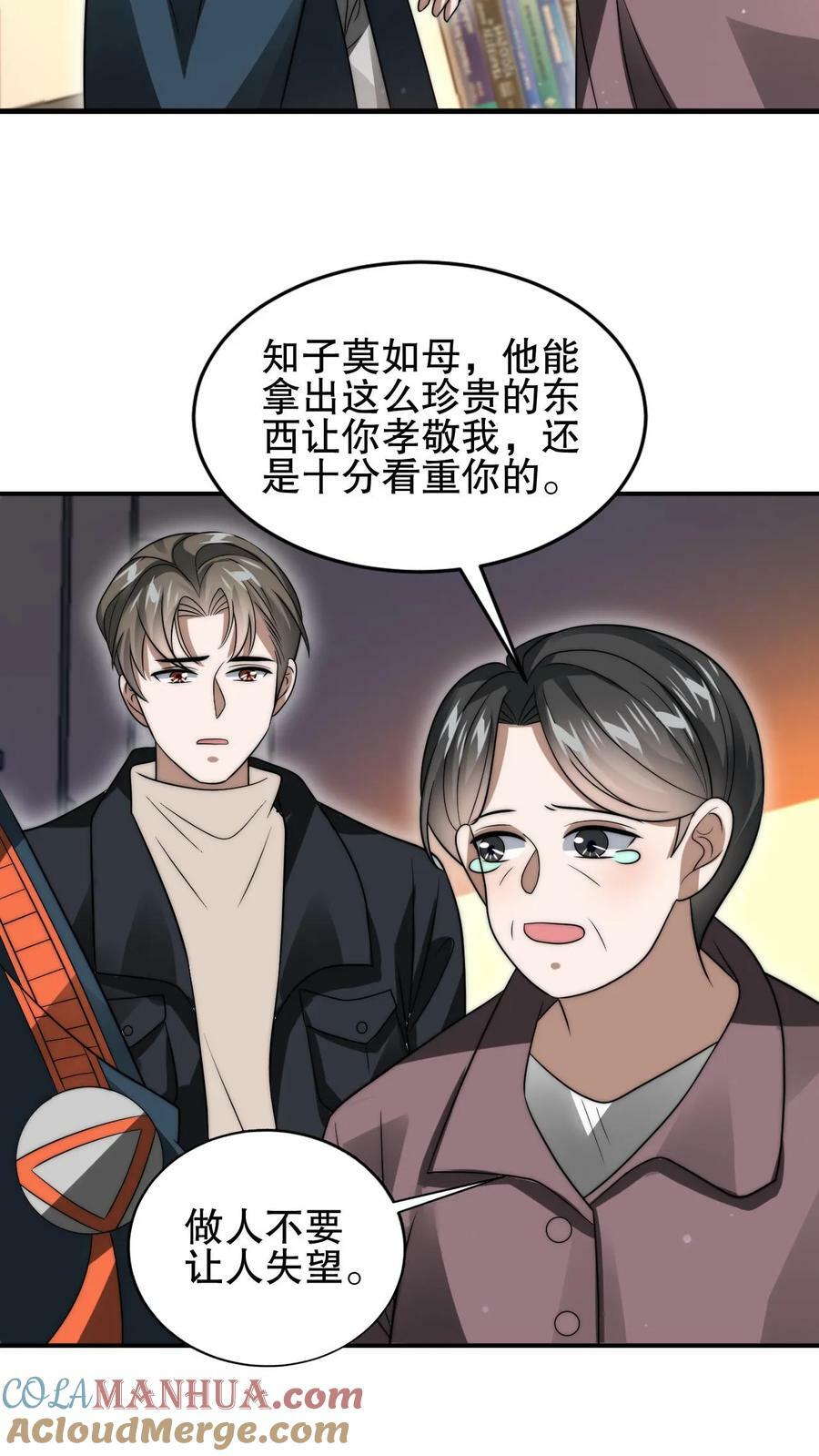 第65话 等级制度14