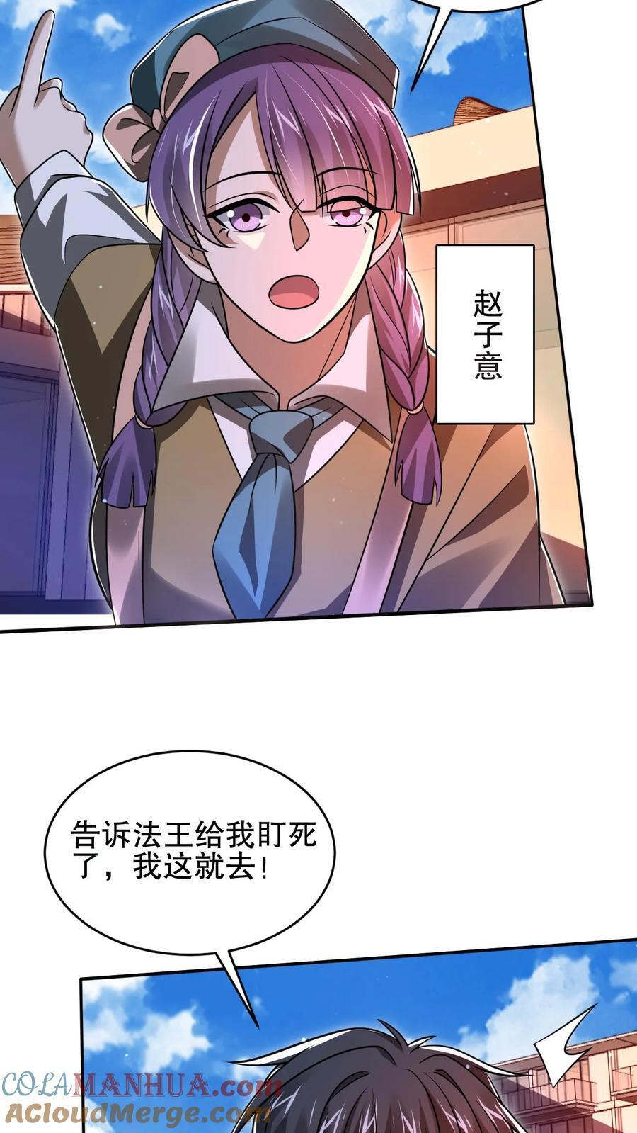 第157话 红眼睛的“美女”丧失20