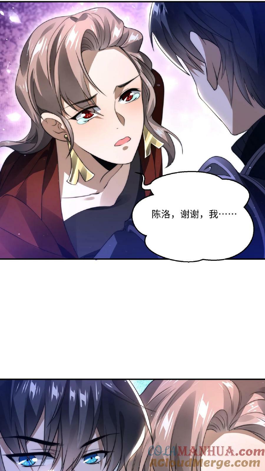 第21话 我的厨子，我来罩22