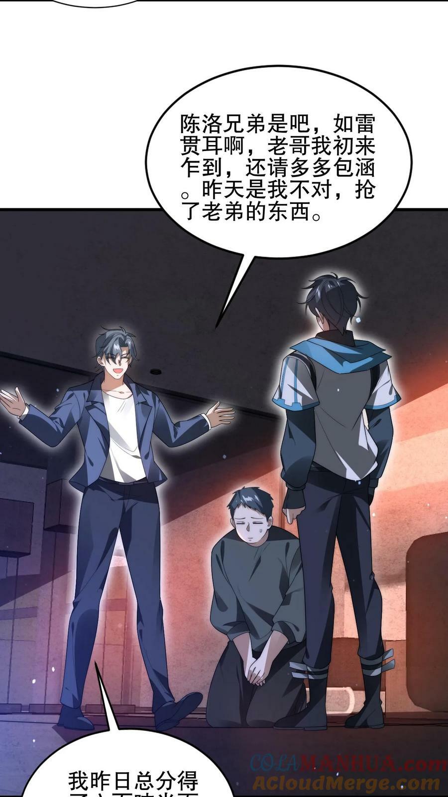 第96话 强者为尊6