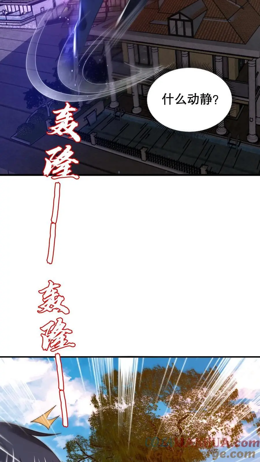 第231话 找上门来的巨树18
