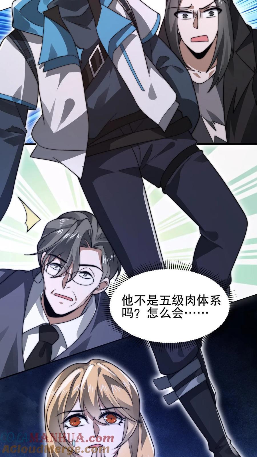 第123话 以一敌万16