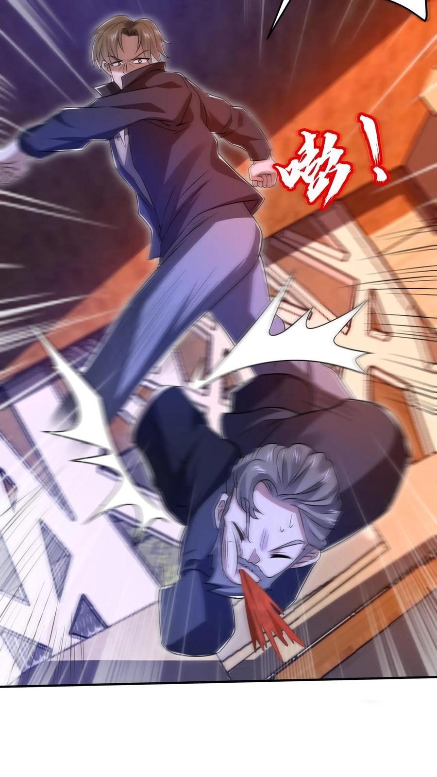 第142话 你敢骂我哥？！23