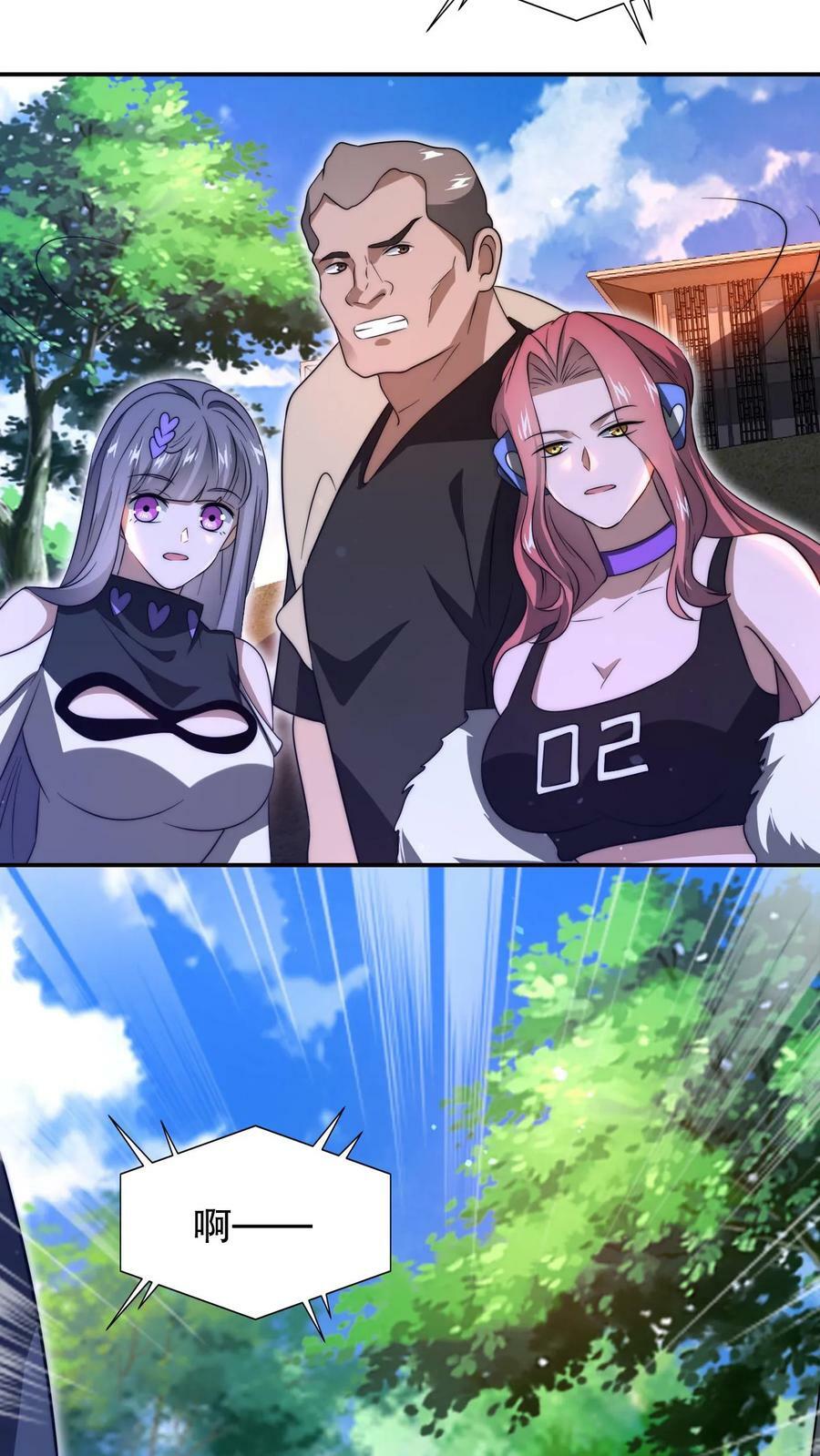 第90话 这特么怎么打？！13