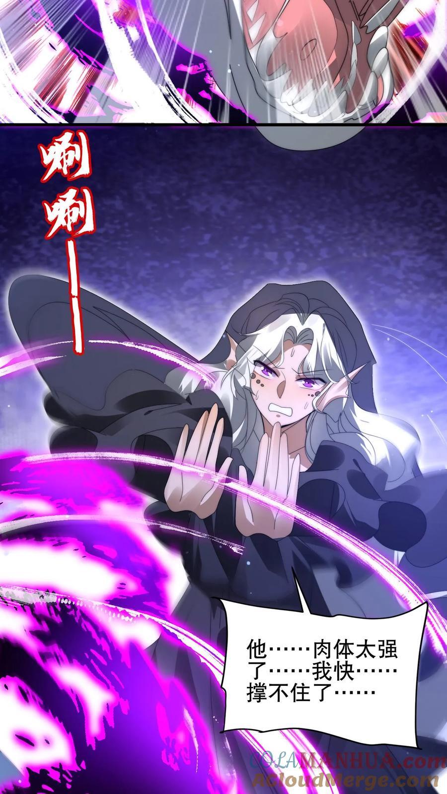 第139话 防御爆表的白昊22