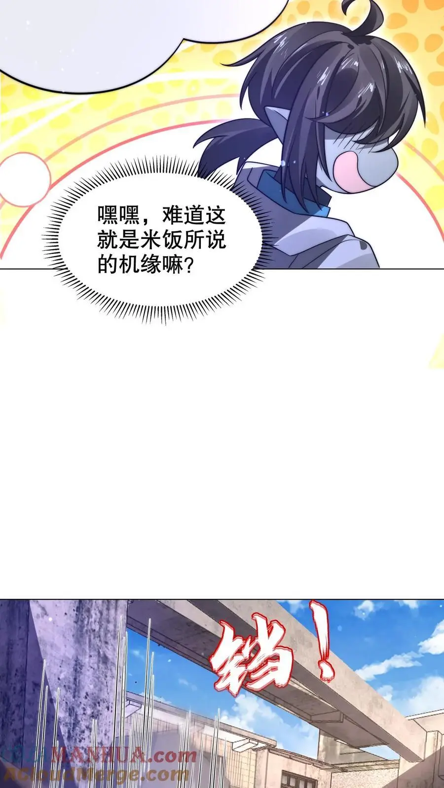 第268话 诺顿大师4