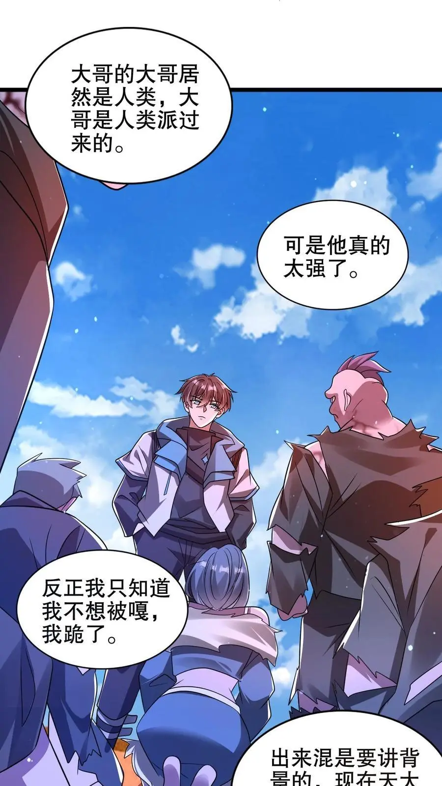 第207话 时间区域7