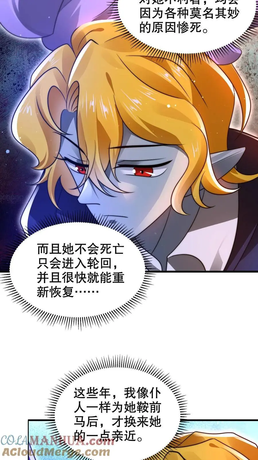 第225话 因果称皇12