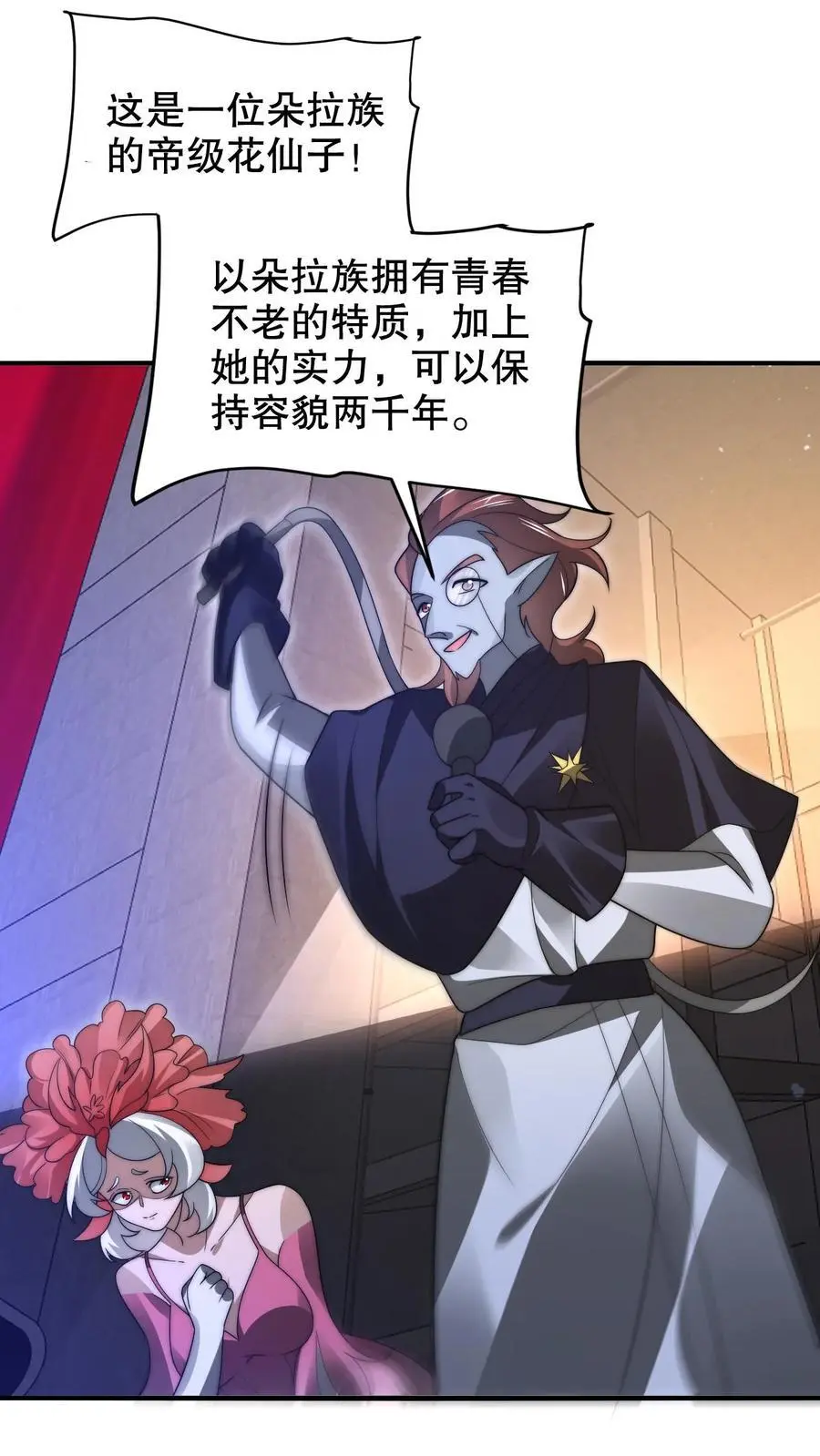 第243话 拍卖会零元购1