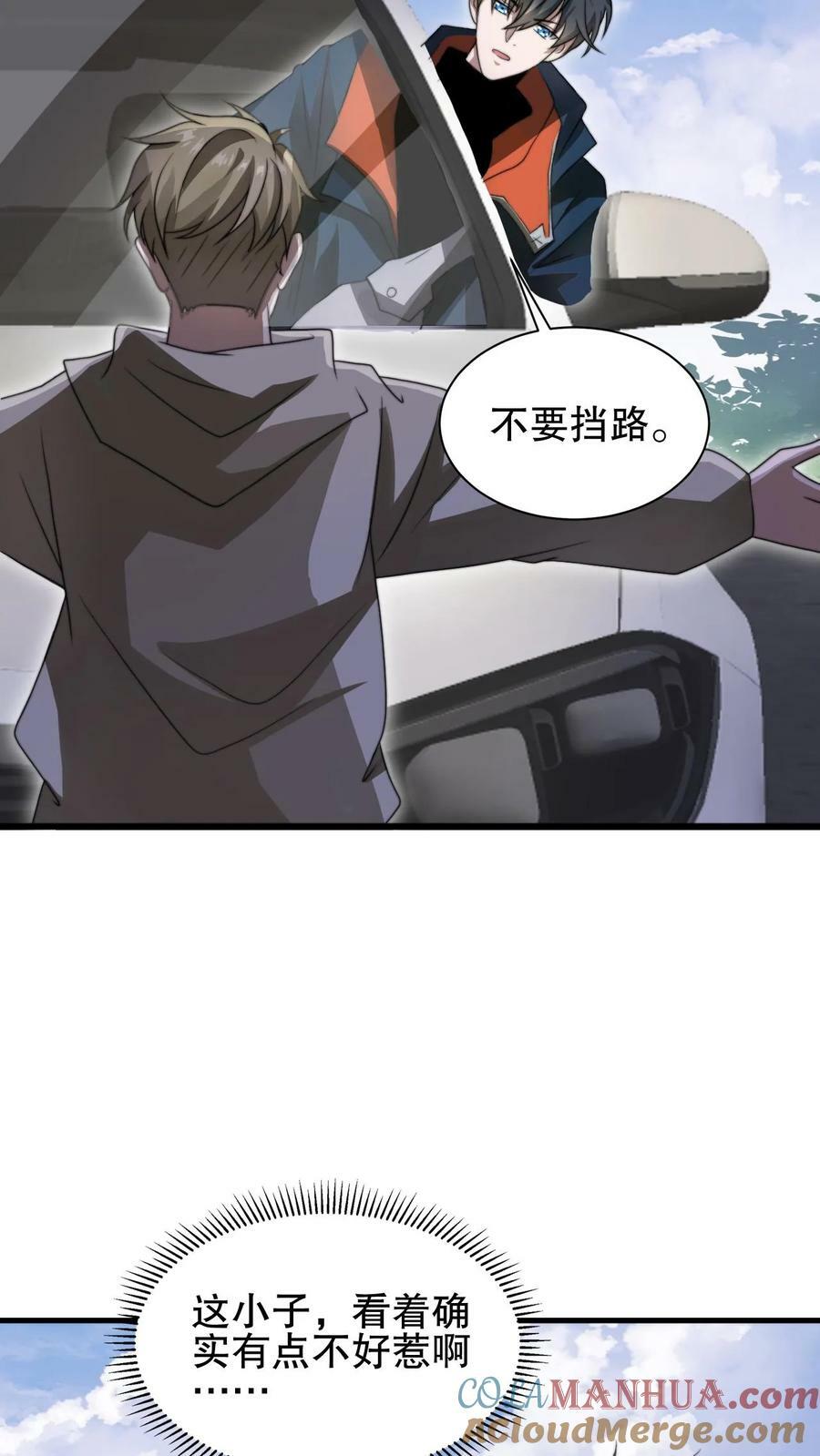 第64话 铁拳无敌夏浩然14