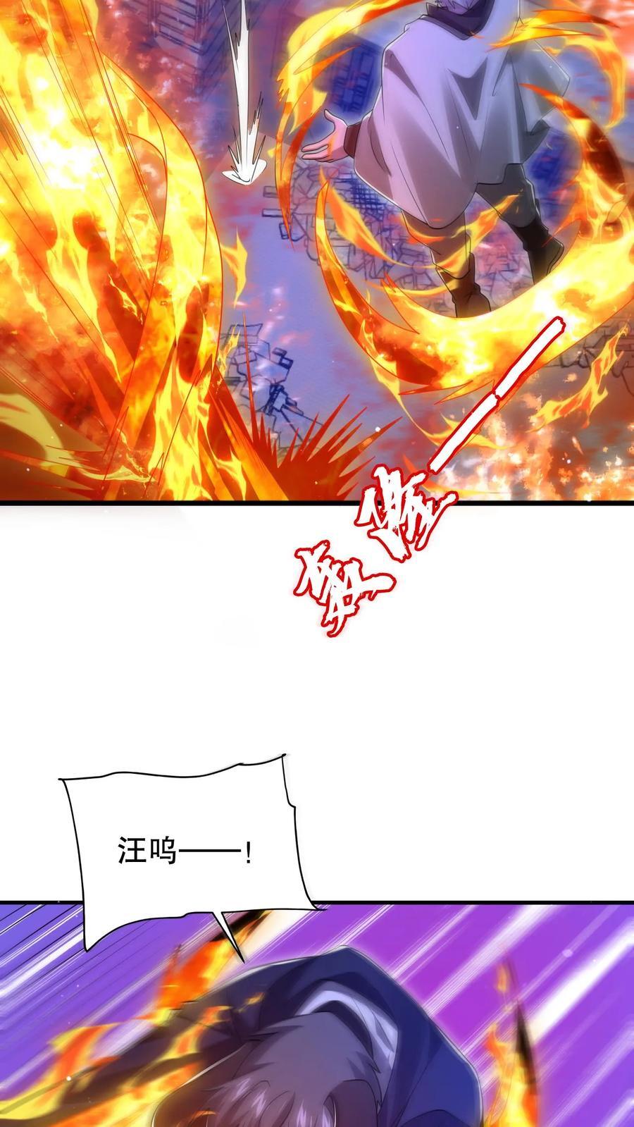 第172话 雷电法王，庇护人族！21