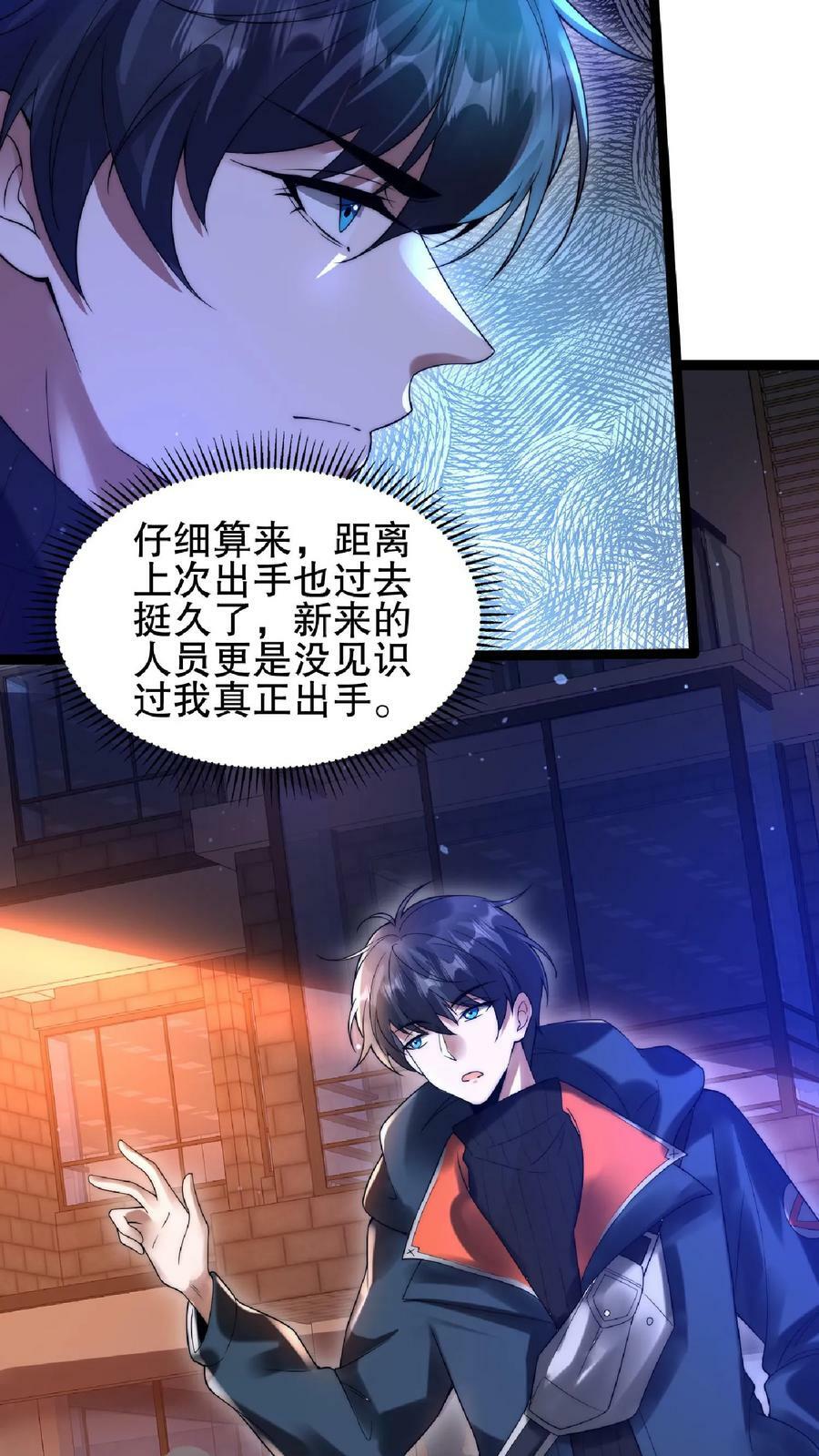 第61话 拳头永远是硬道理3