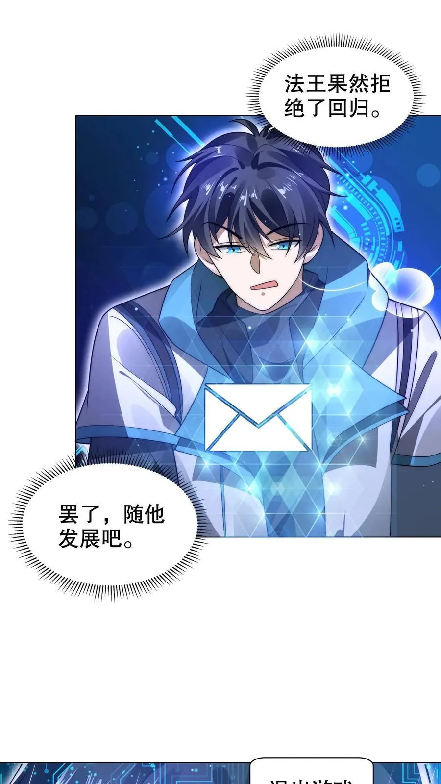 第292话 战斗遐想！1