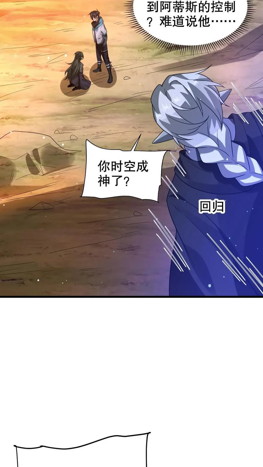 第309话 时空之力15