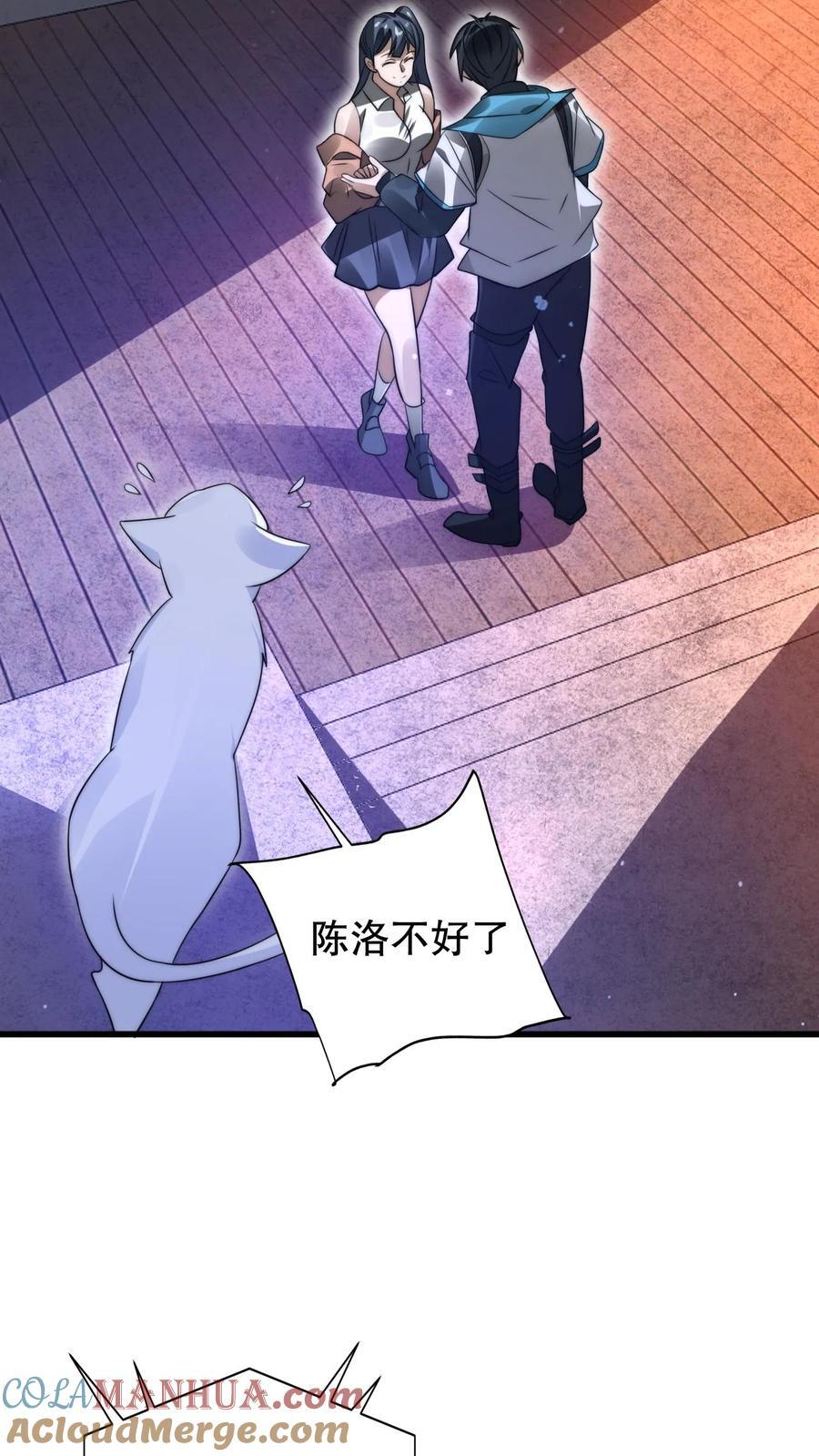 第147话 陈洛收徒30