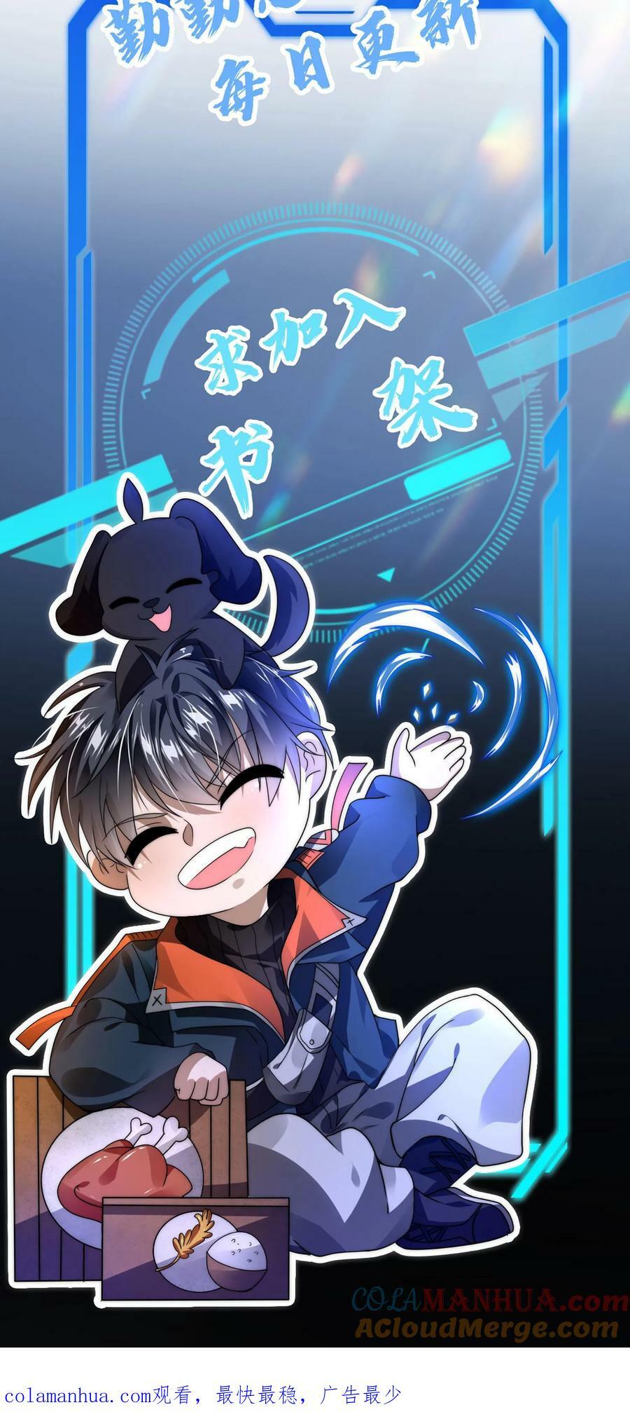 第16话 升级了！32