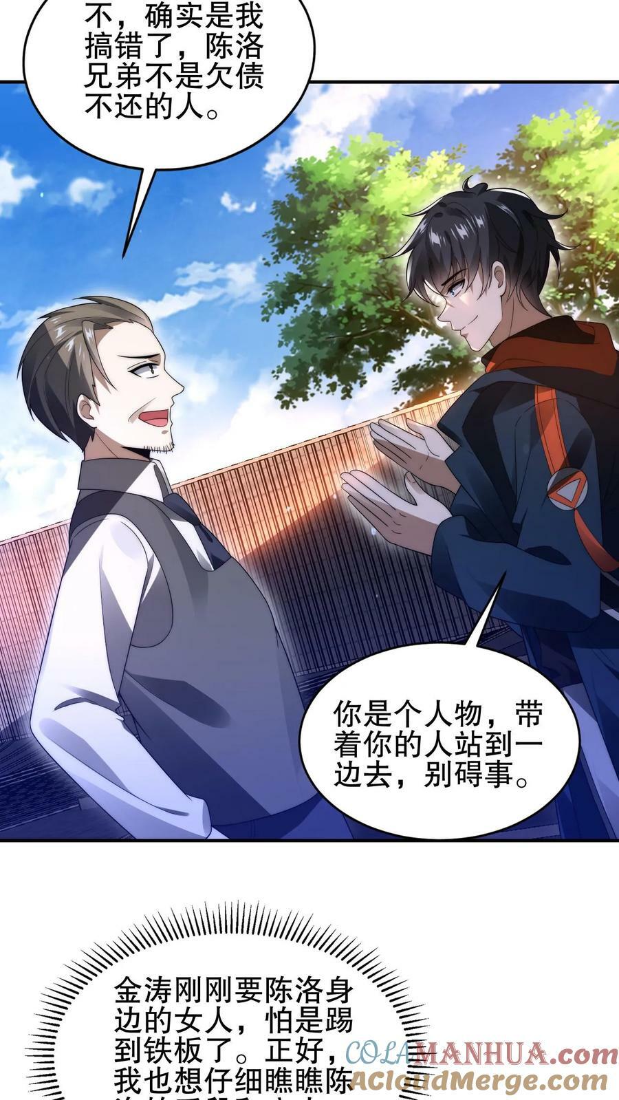 第67话 聪明人赵海8