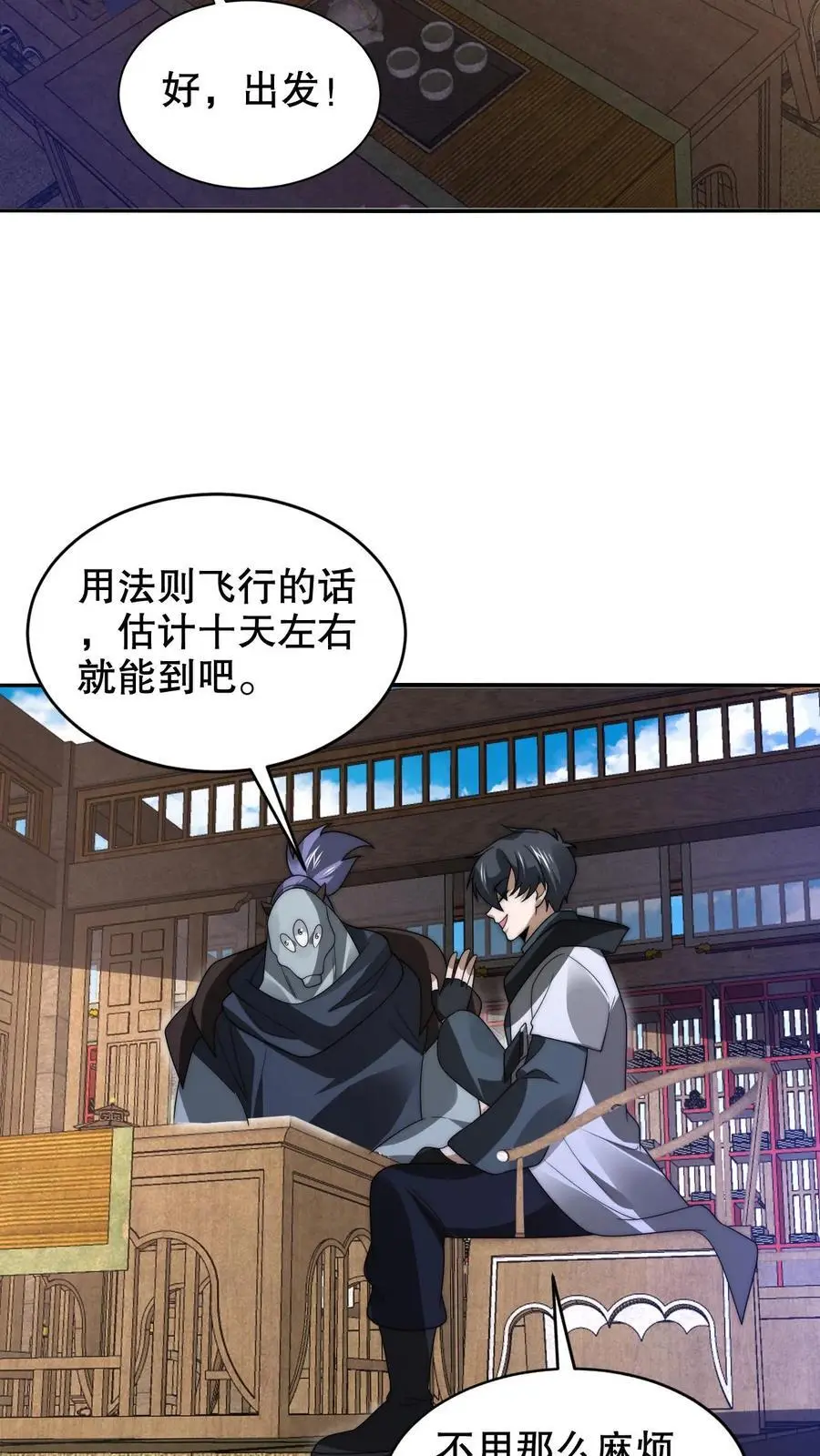 第252话 可恶，让他装到了！13
