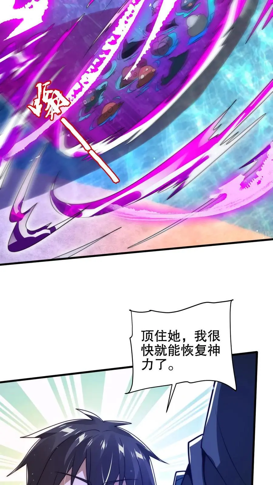 第209话 我活捉了海王21