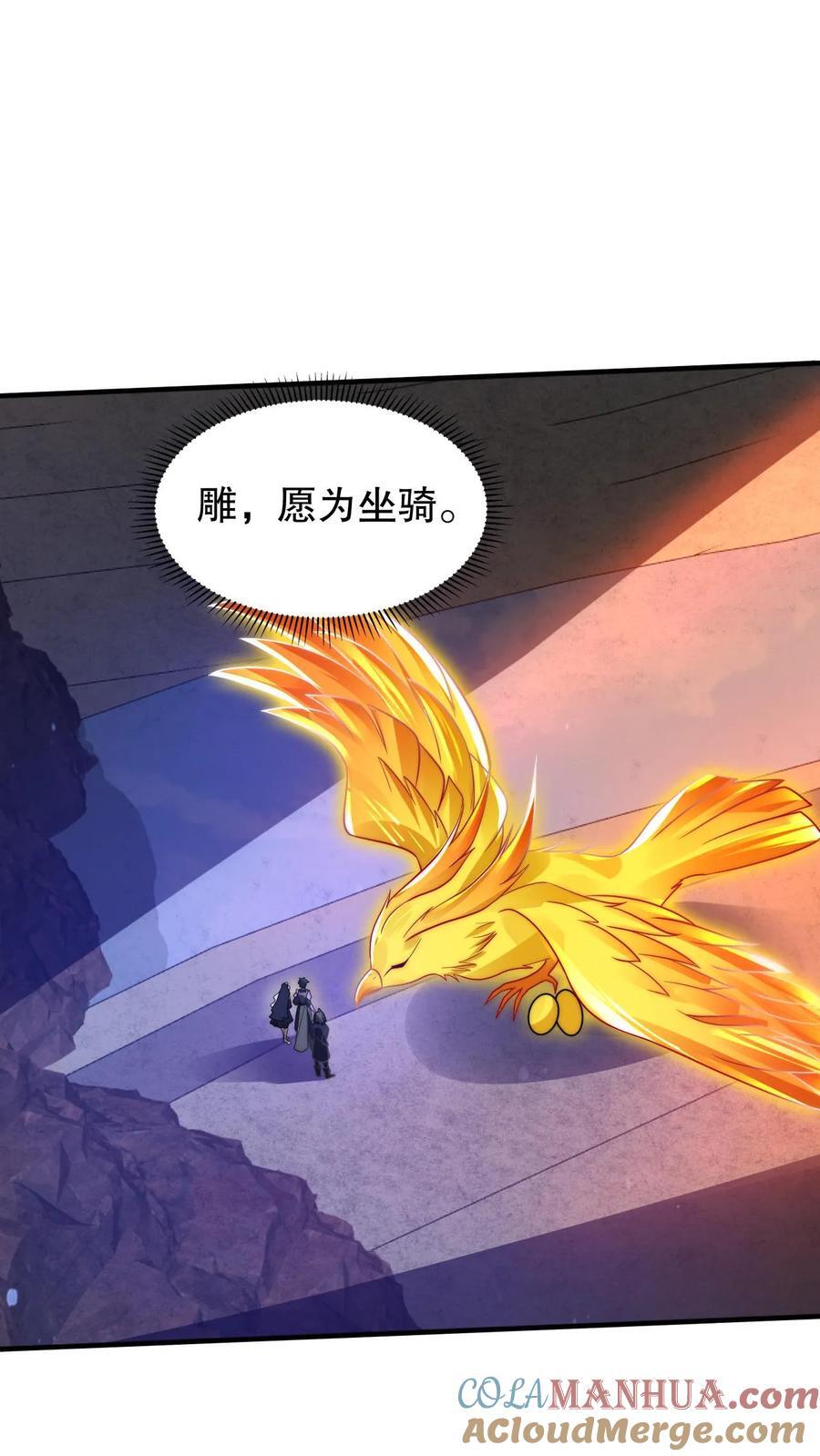 第157话 红眼睛的“美女”丧失6