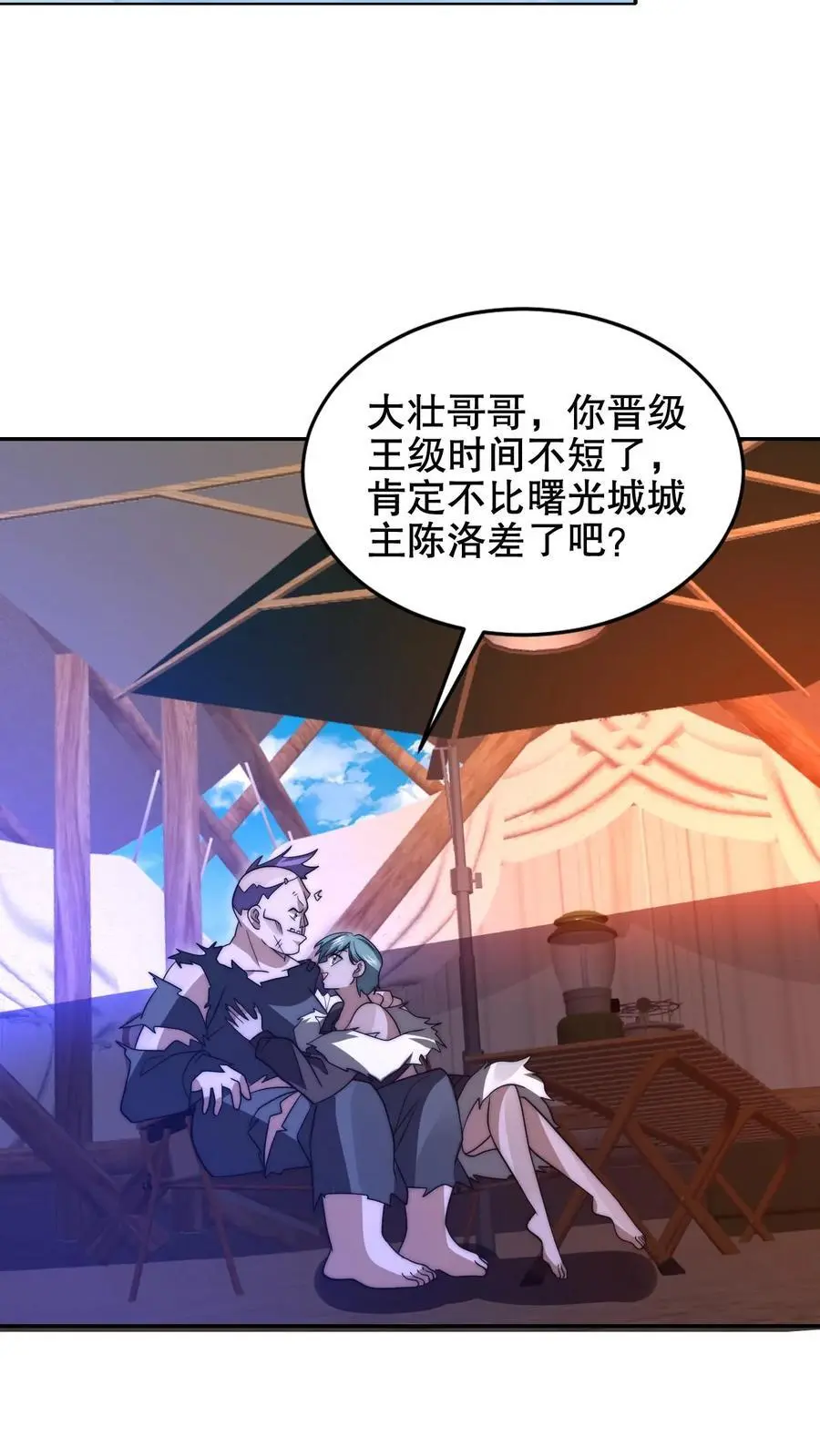 第205话 凑齐铠甲21