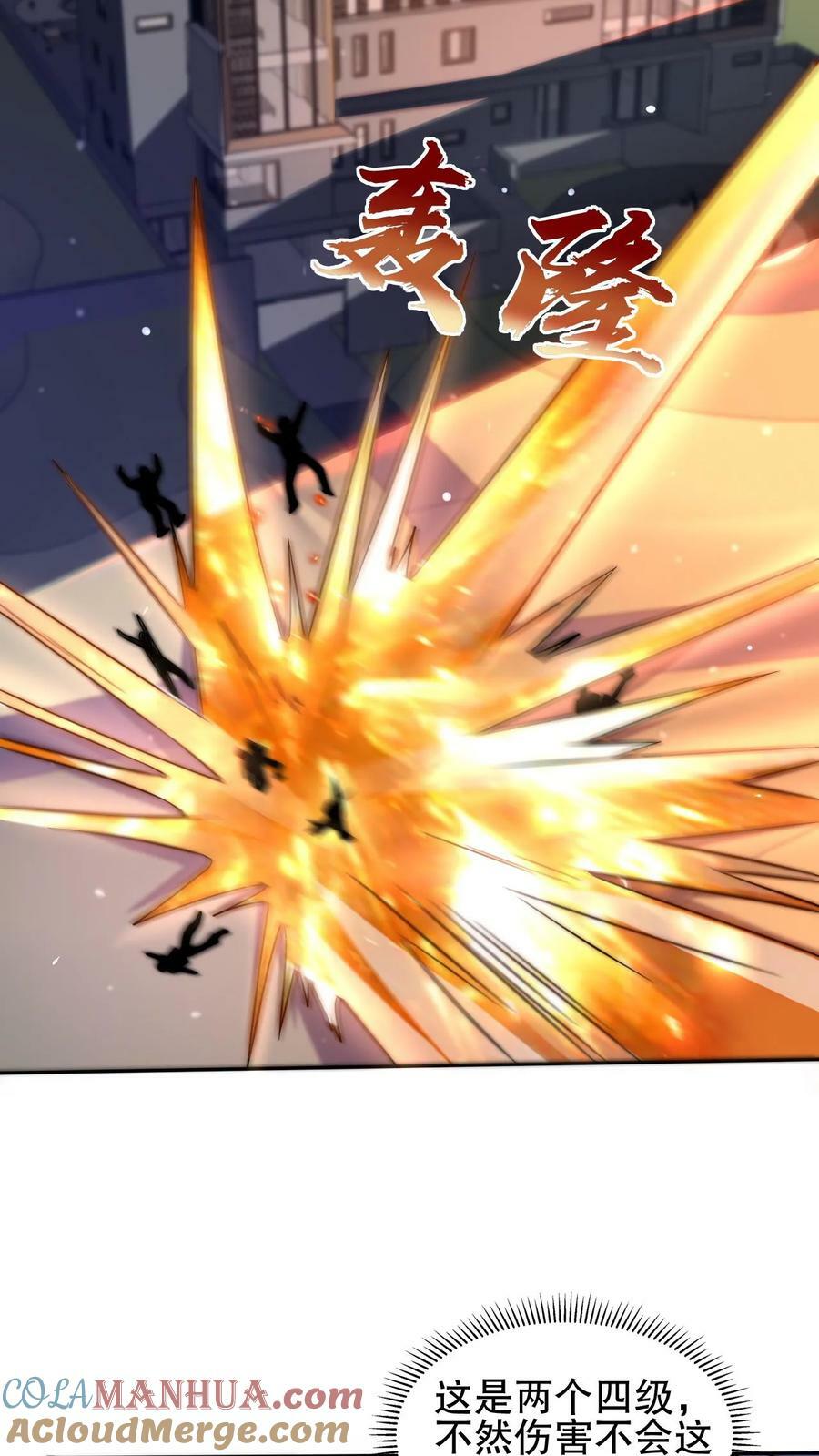 第85话 K.O12