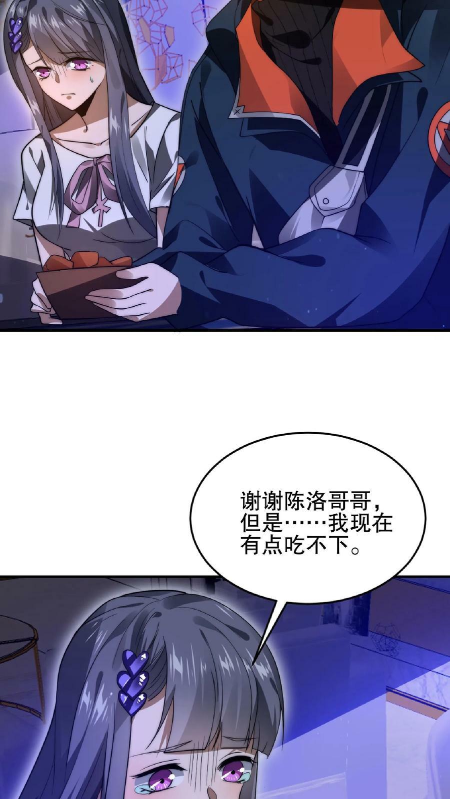 第36话 清扫障碍25