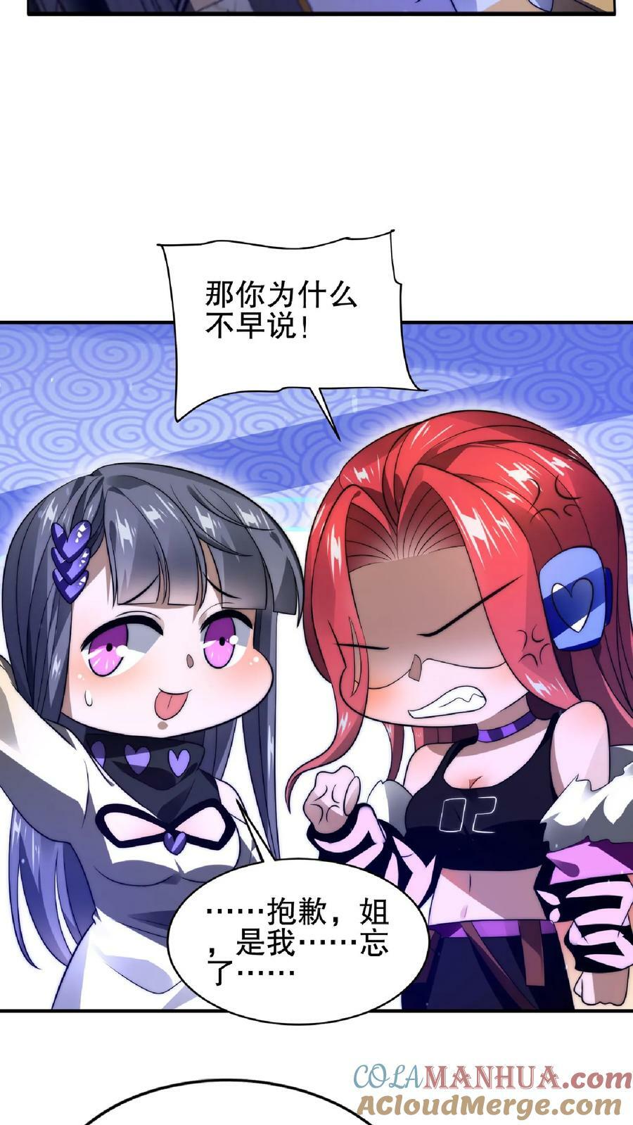 第37话 晋升四级8