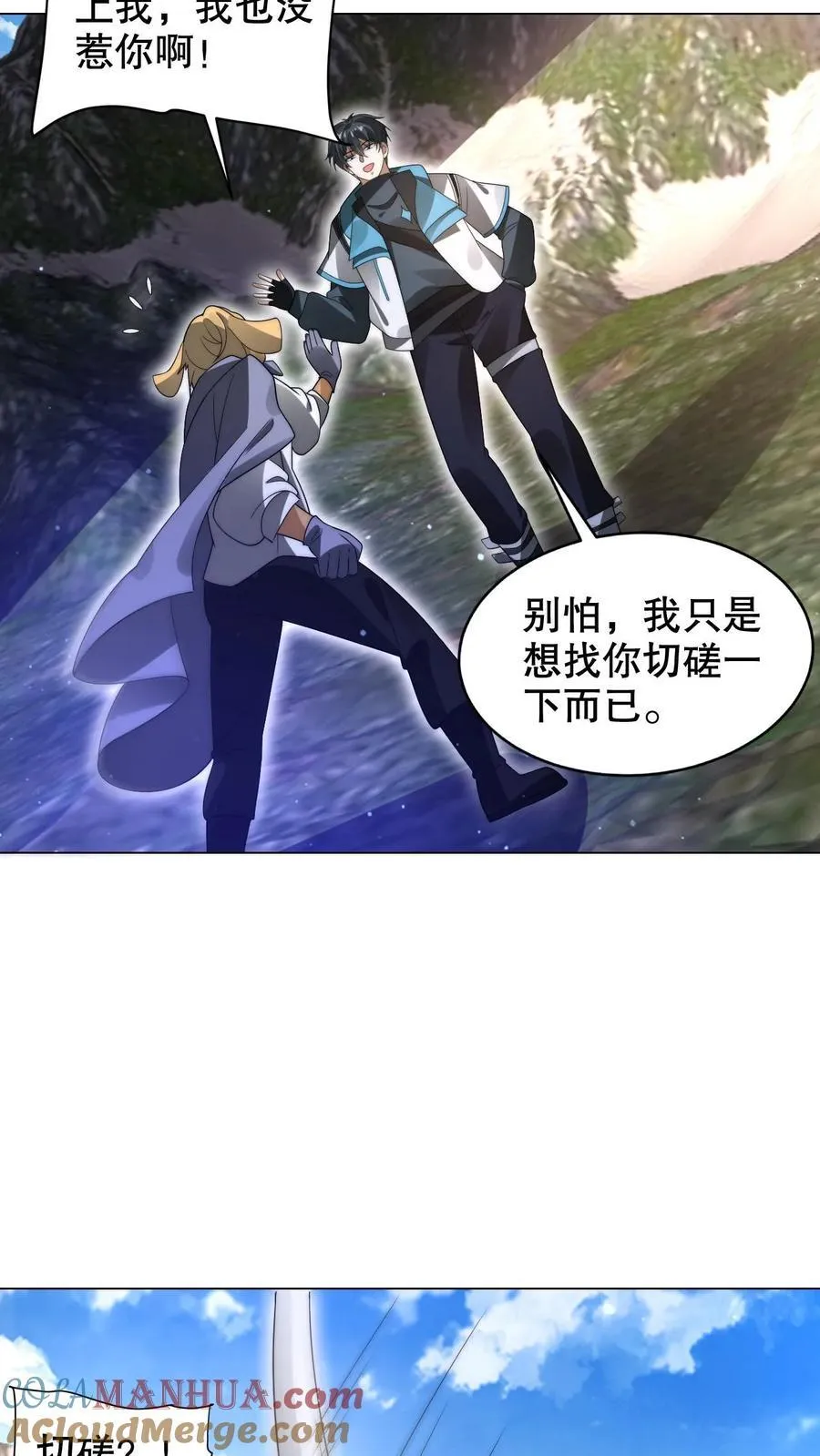 第292话 战斗遐想！10