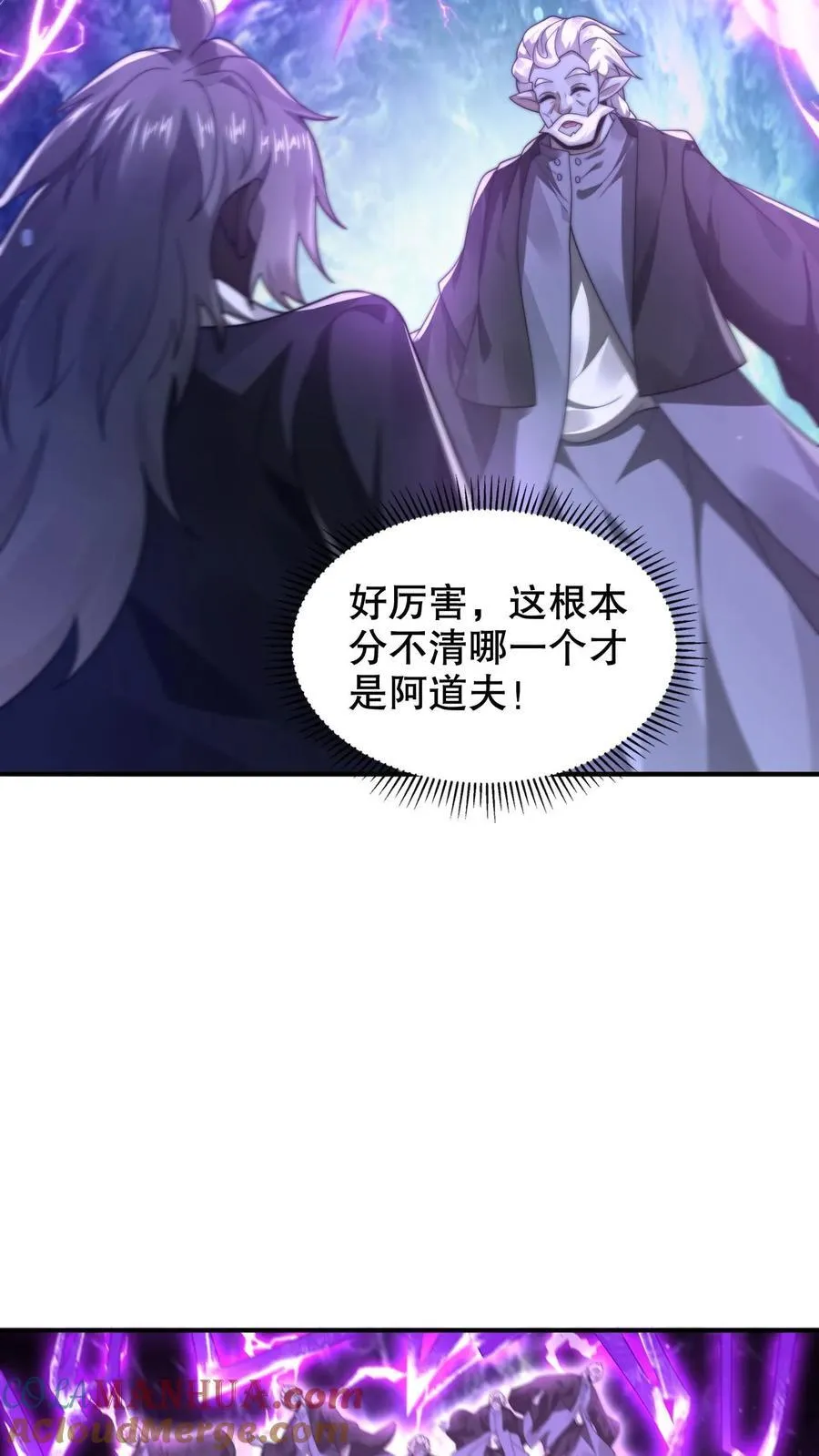 第291话 法王的老师18