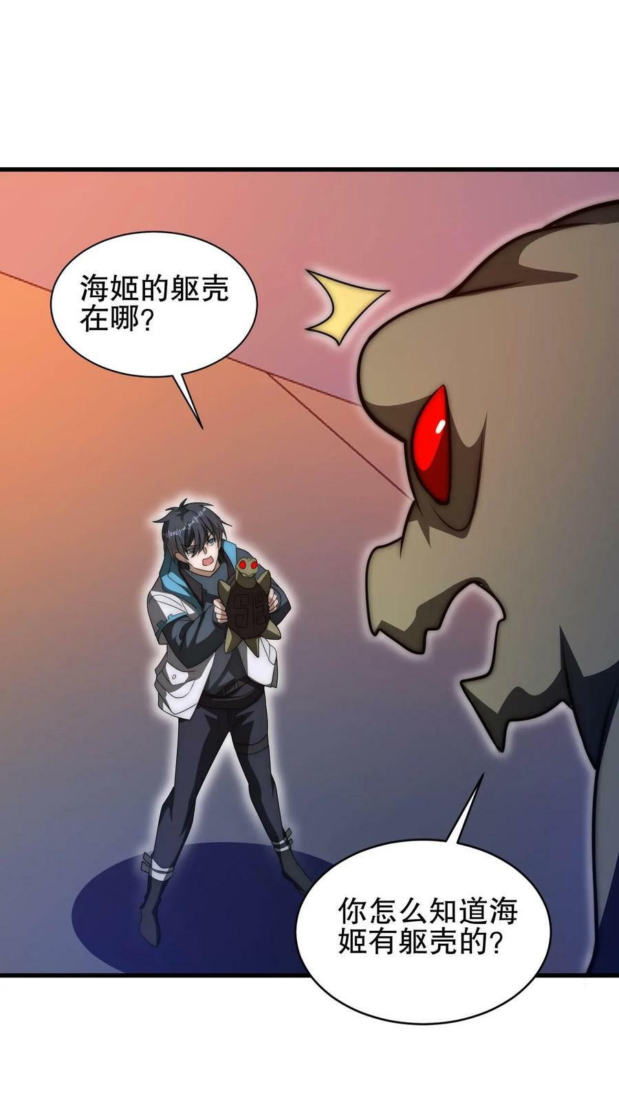 第111话 陈洛的套路5