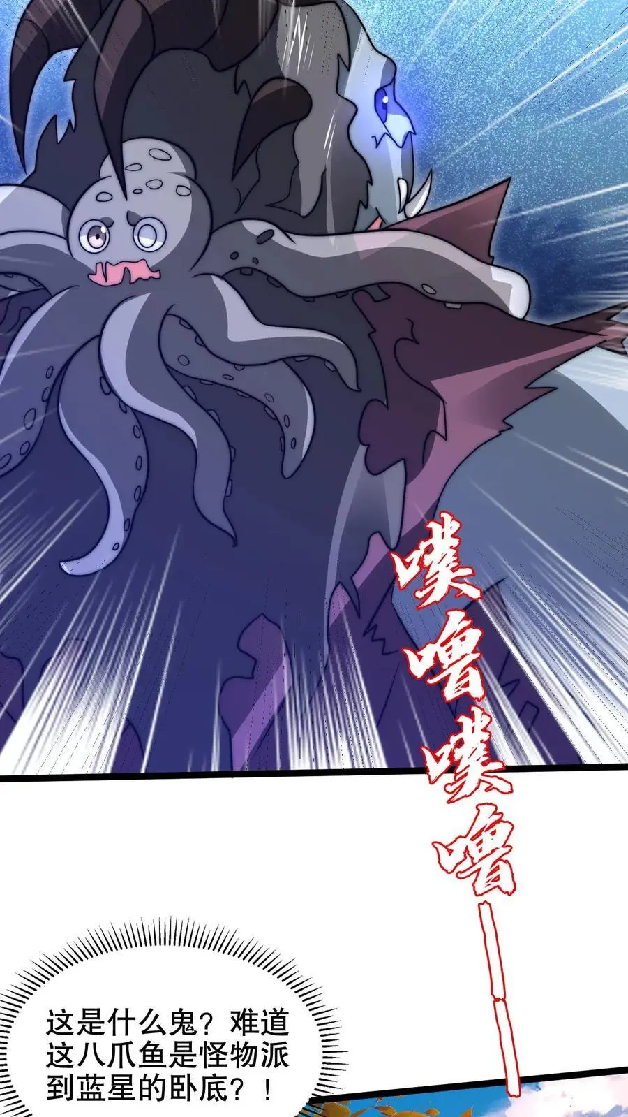 第213话 怪物降临11