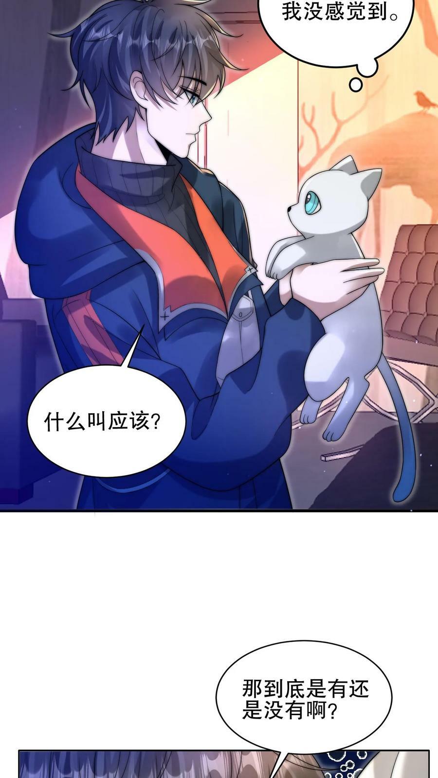 第73话 托大？玩砸了吧！3