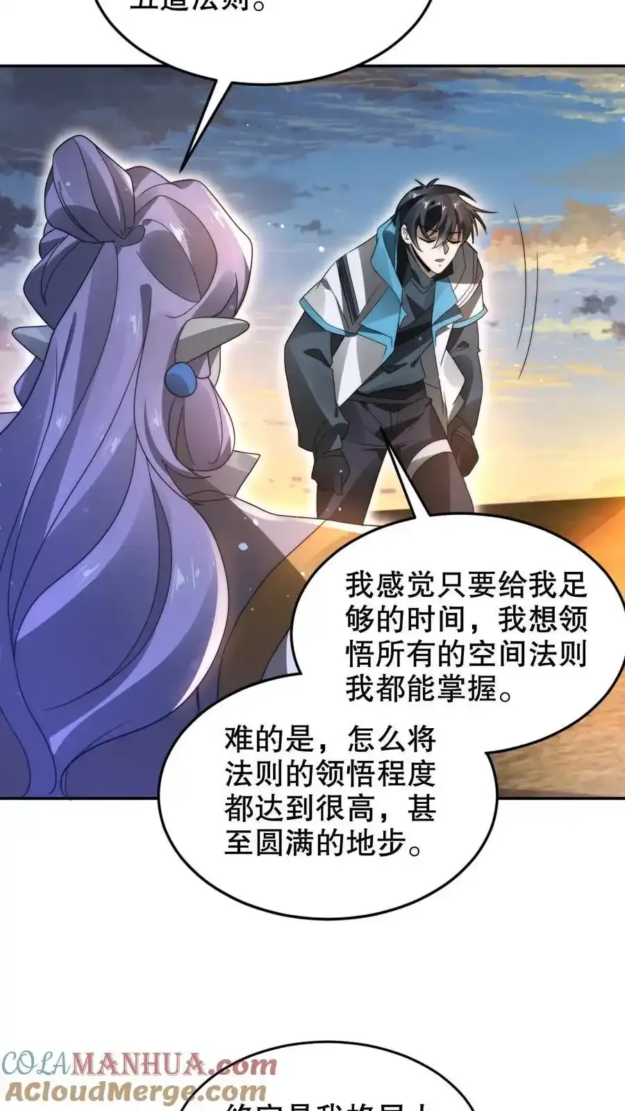 第285话 第五道法则10