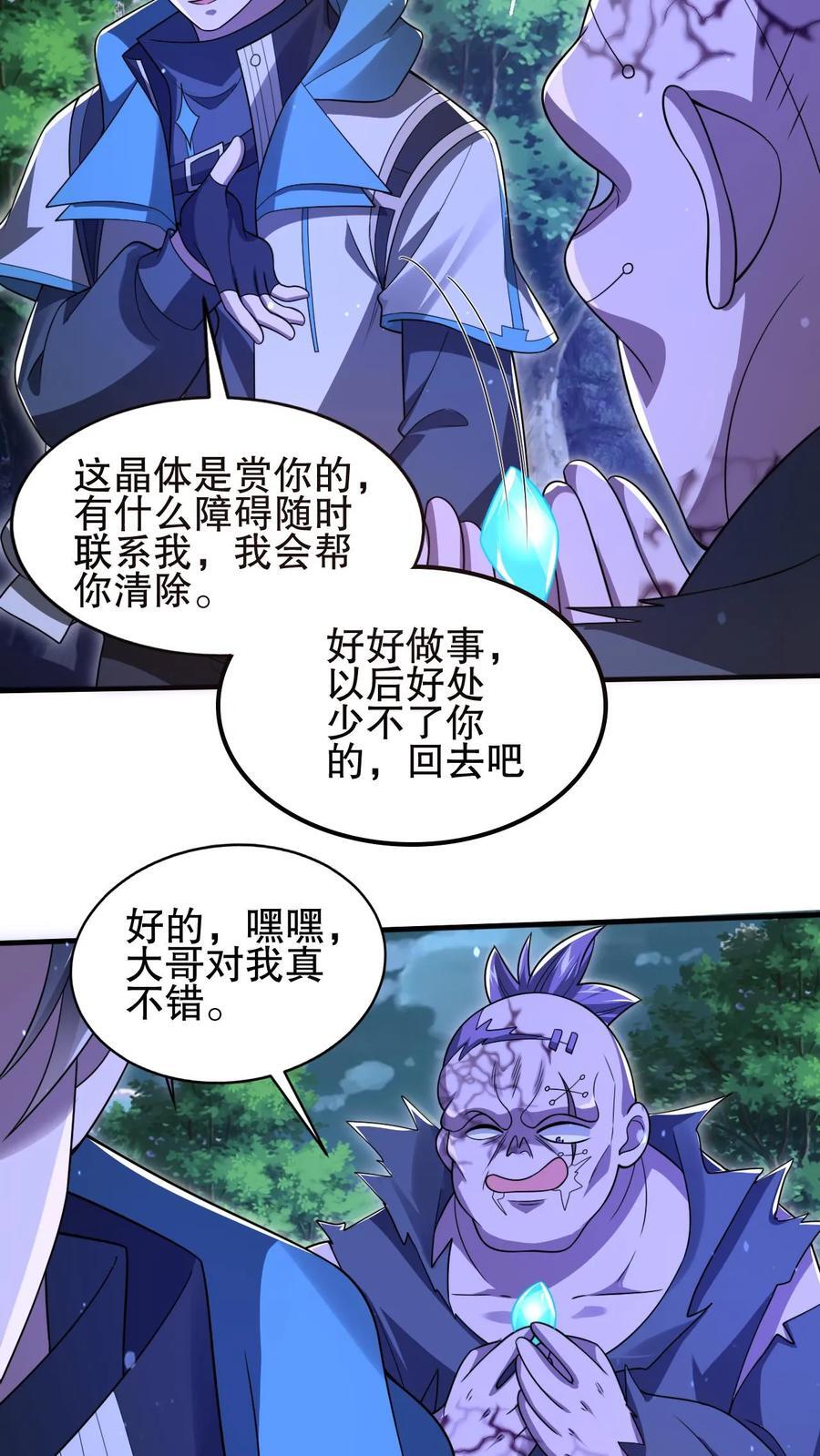 第118话 躲不开了！17