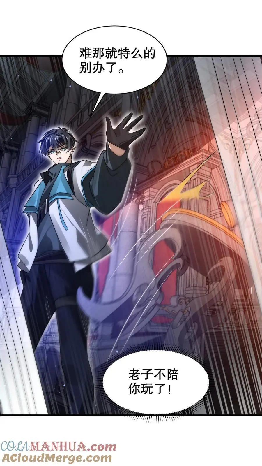 第261话 难办？那就别办了！4