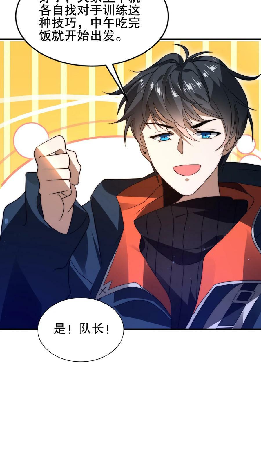 第54话 米粒的闺密15