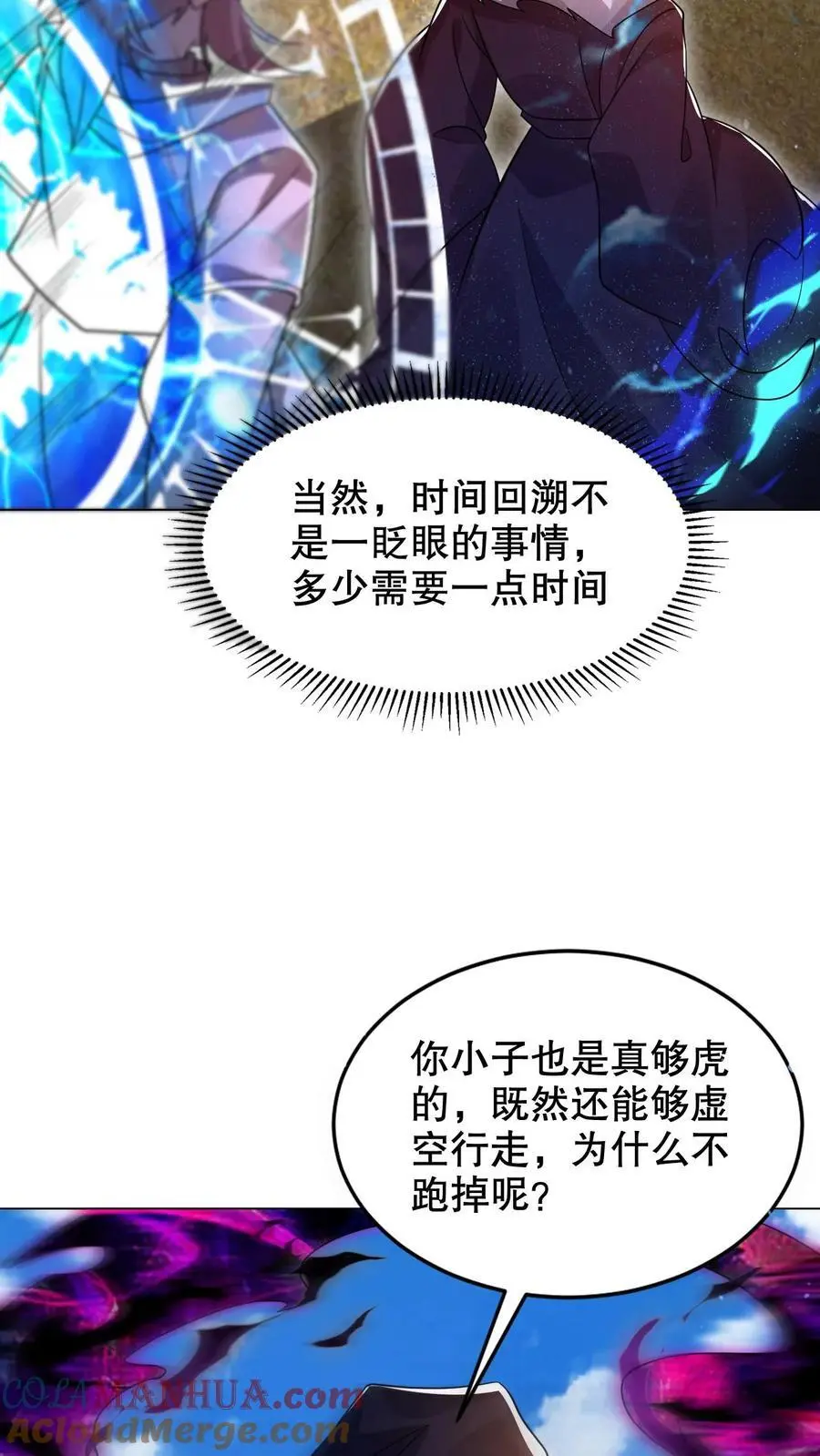 第273话 我让你跑了吗？18