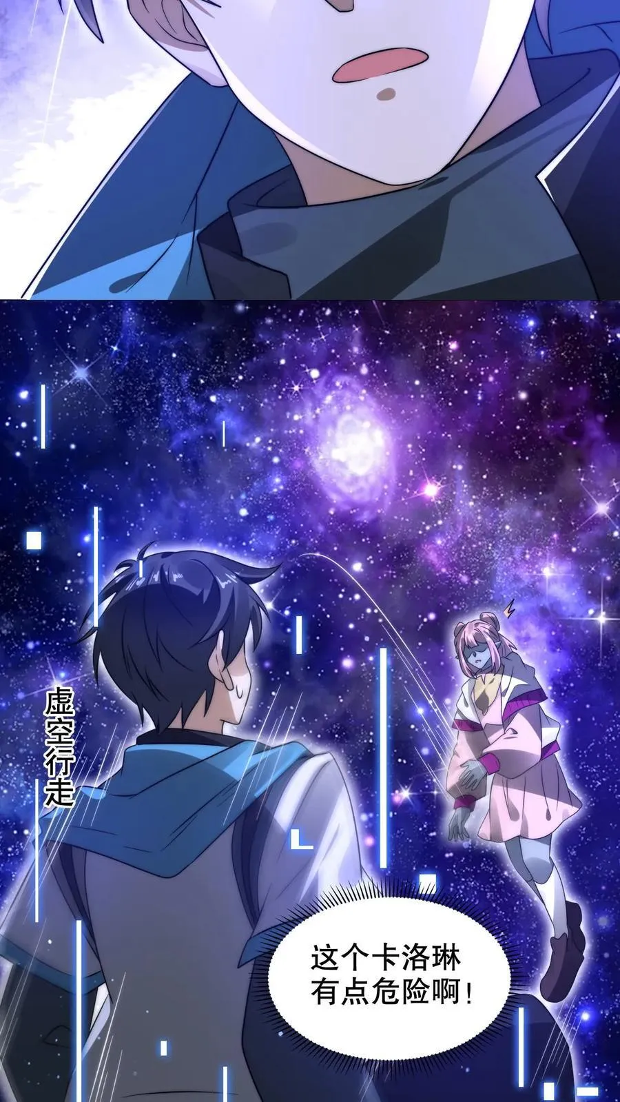 第294话 卡洛琳的印记！21