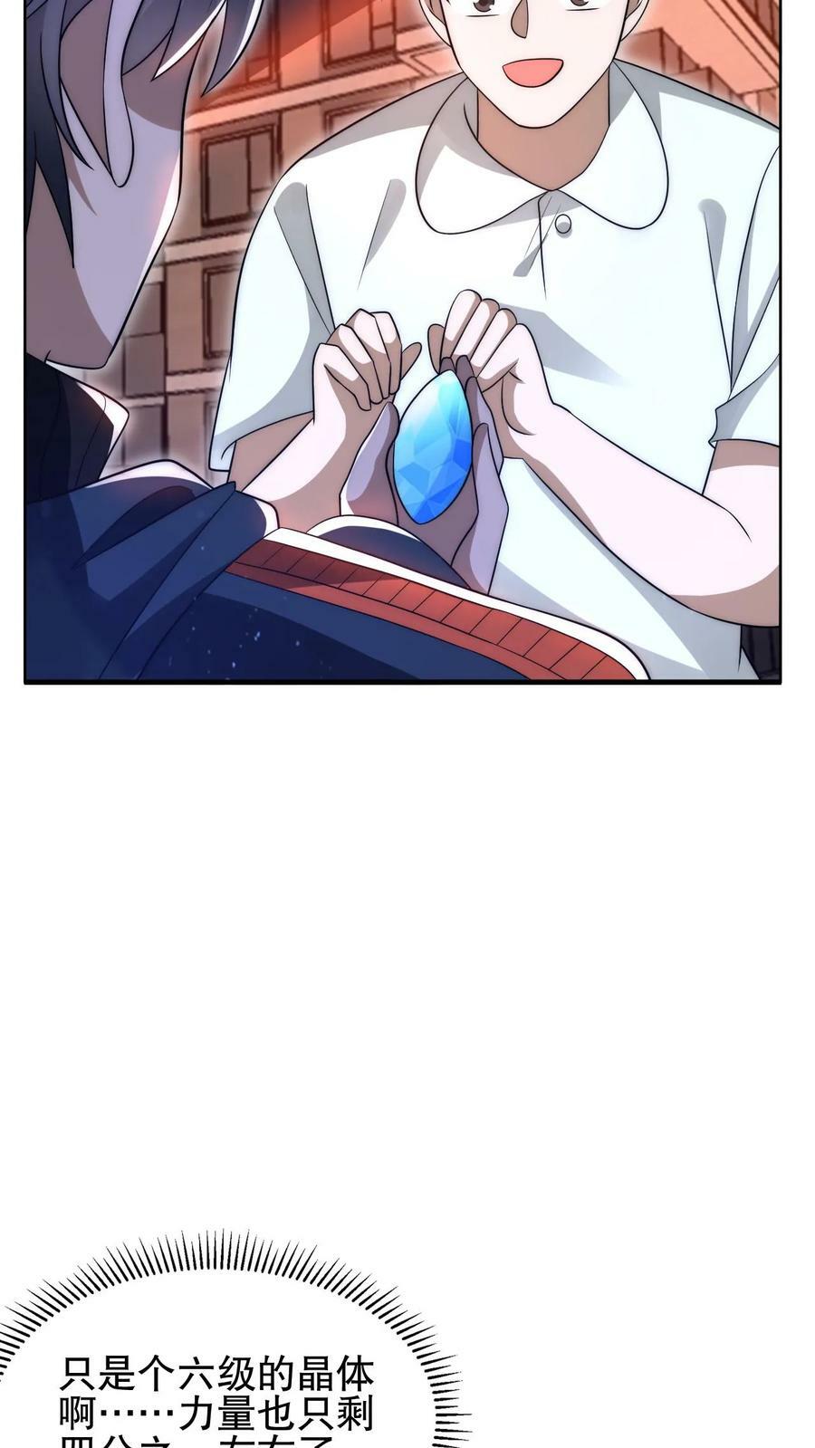 第74话 大凶之兆？！9