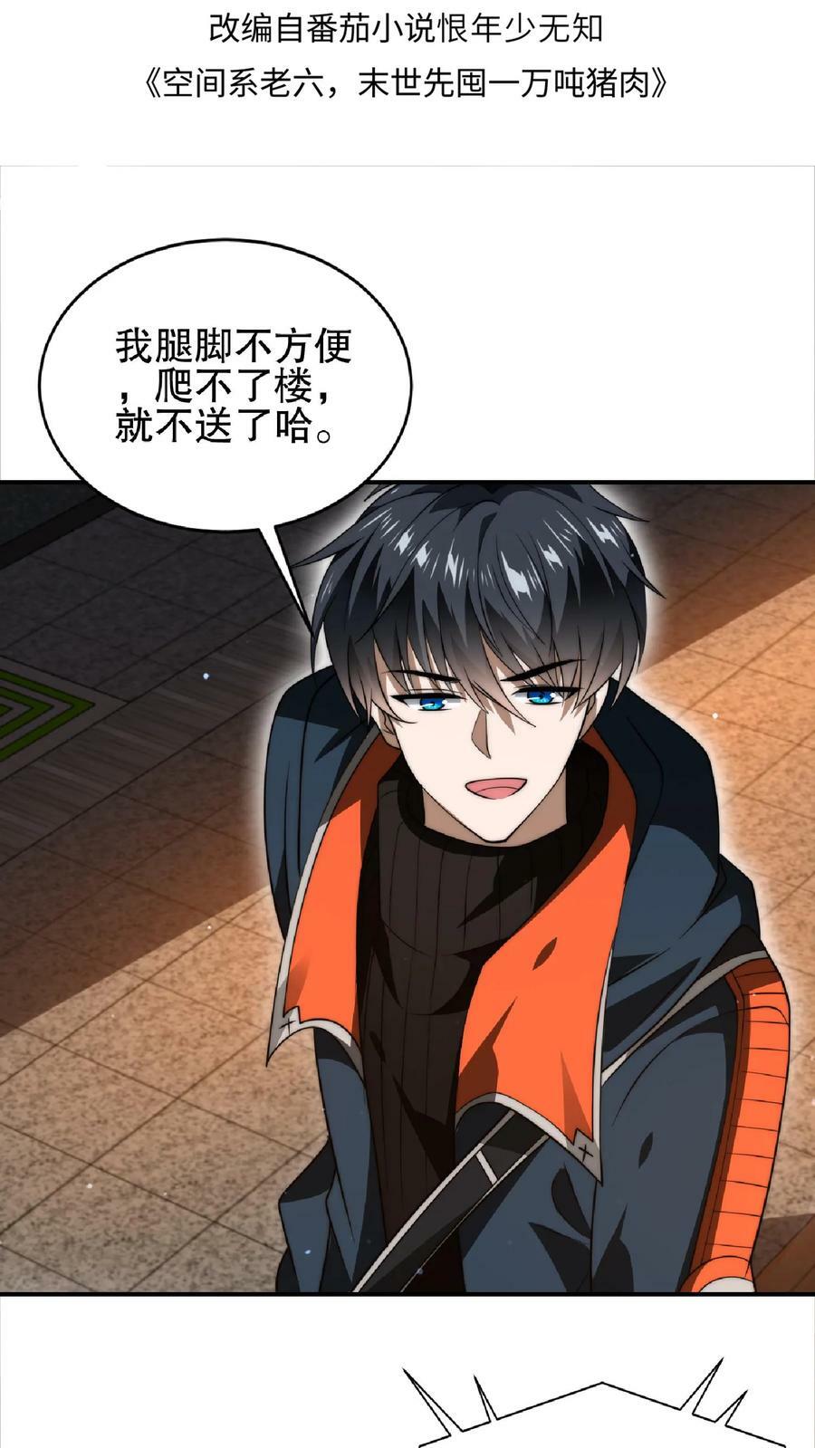 第50话 一群老混蛋1