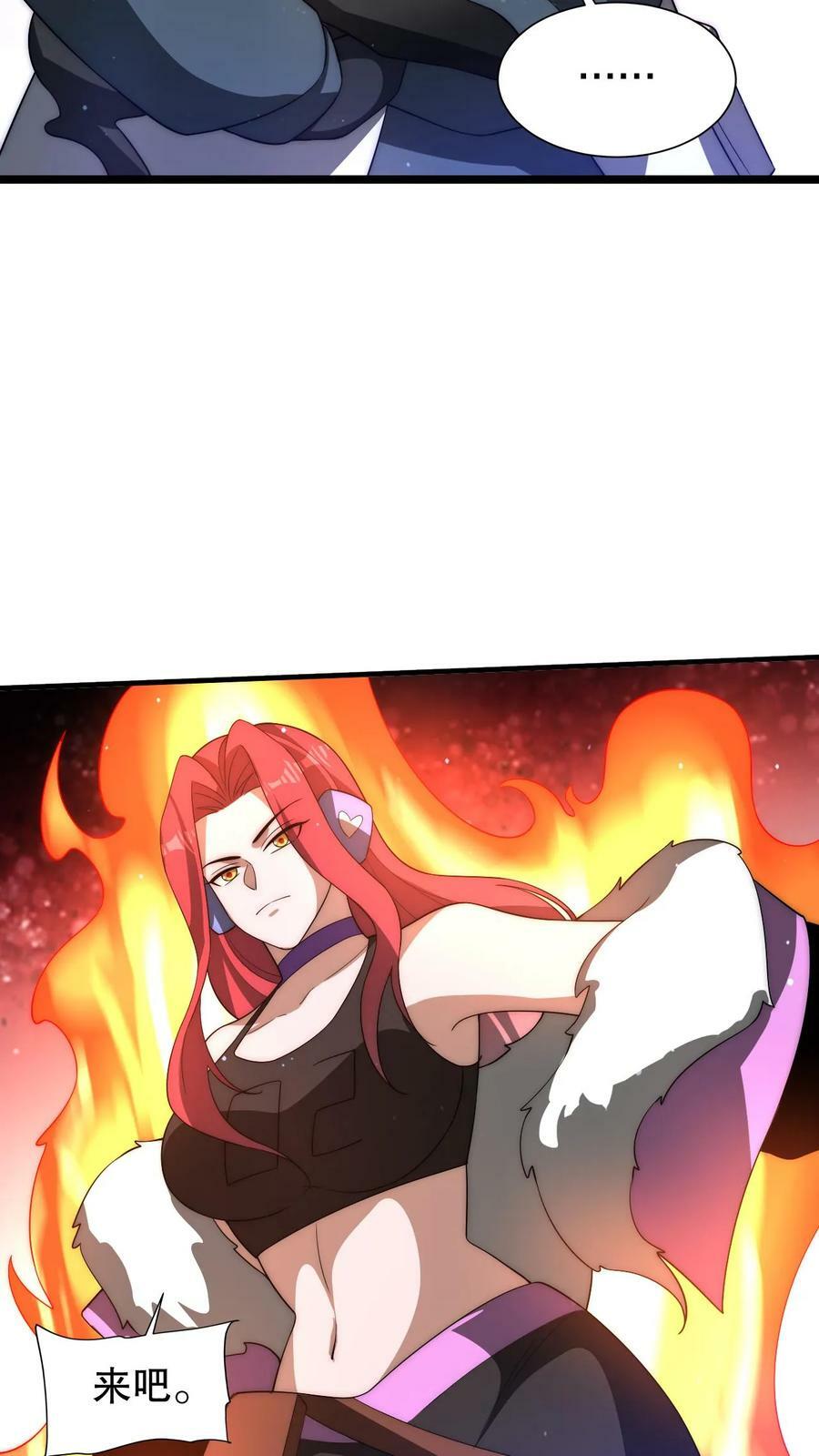 第93话 米灵的招牌技能15