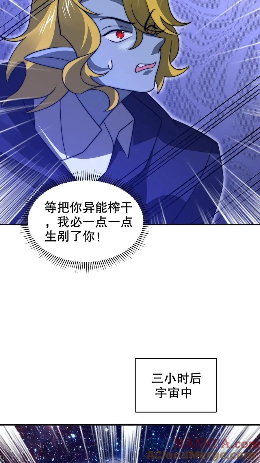 第236话 误入黑噬星8