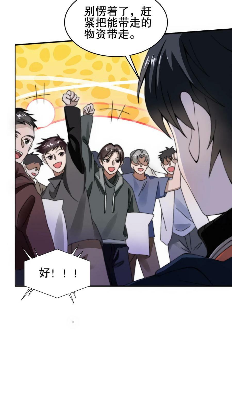第64话 铁拳无敌夏浩然7