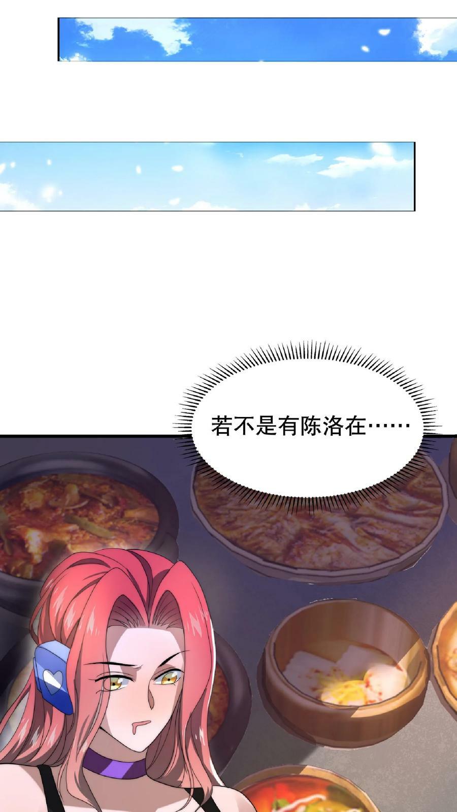 第40话 我让你踹，没让你打13