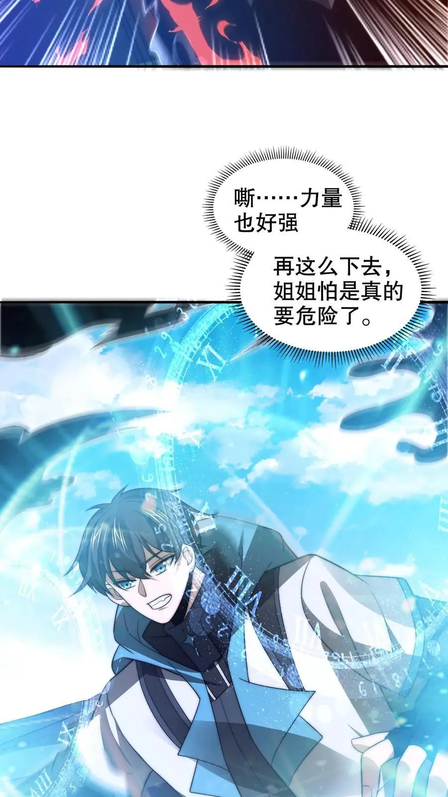 第219话 怪物的底牌21