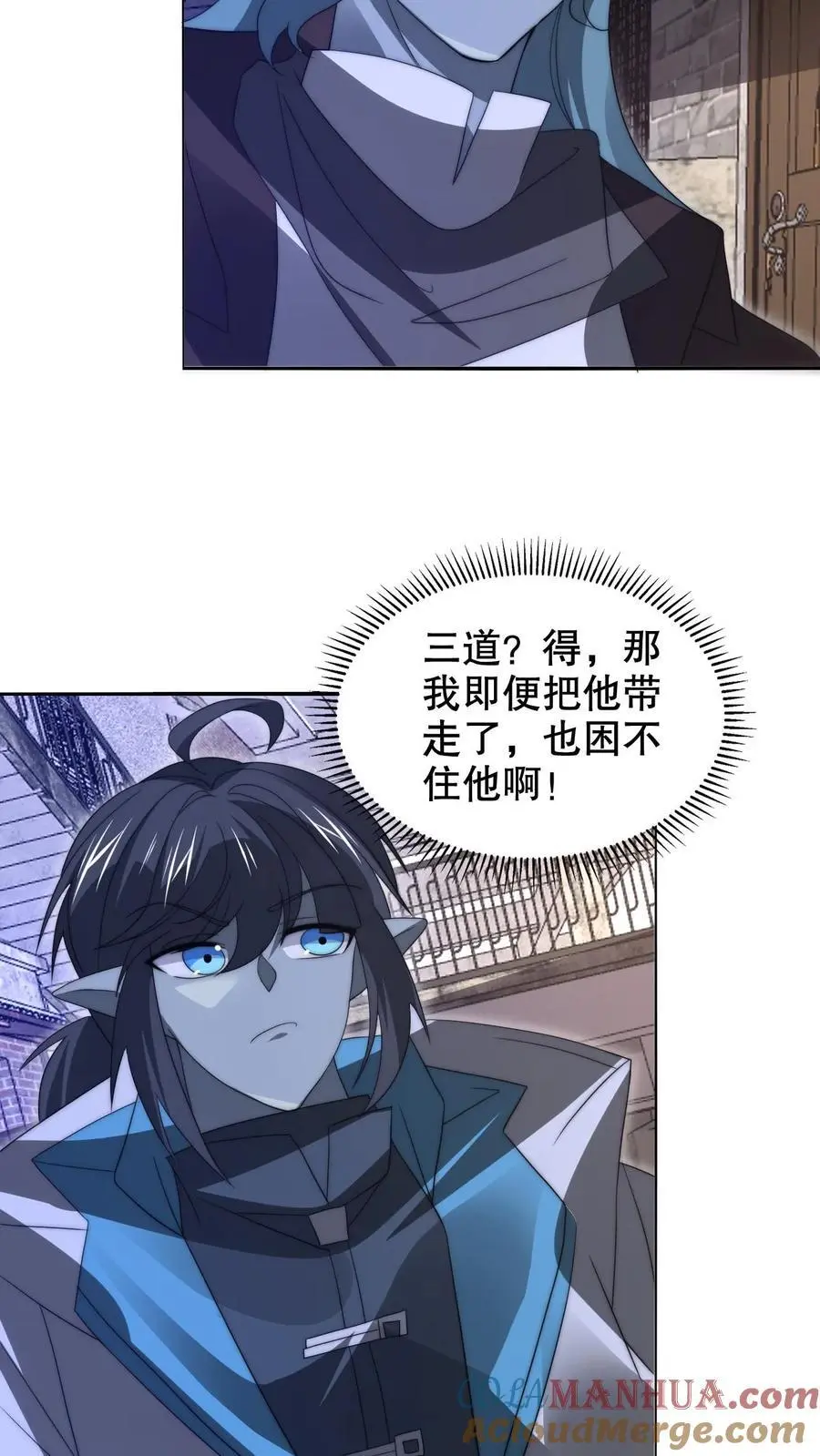 第267话 老六宗主24