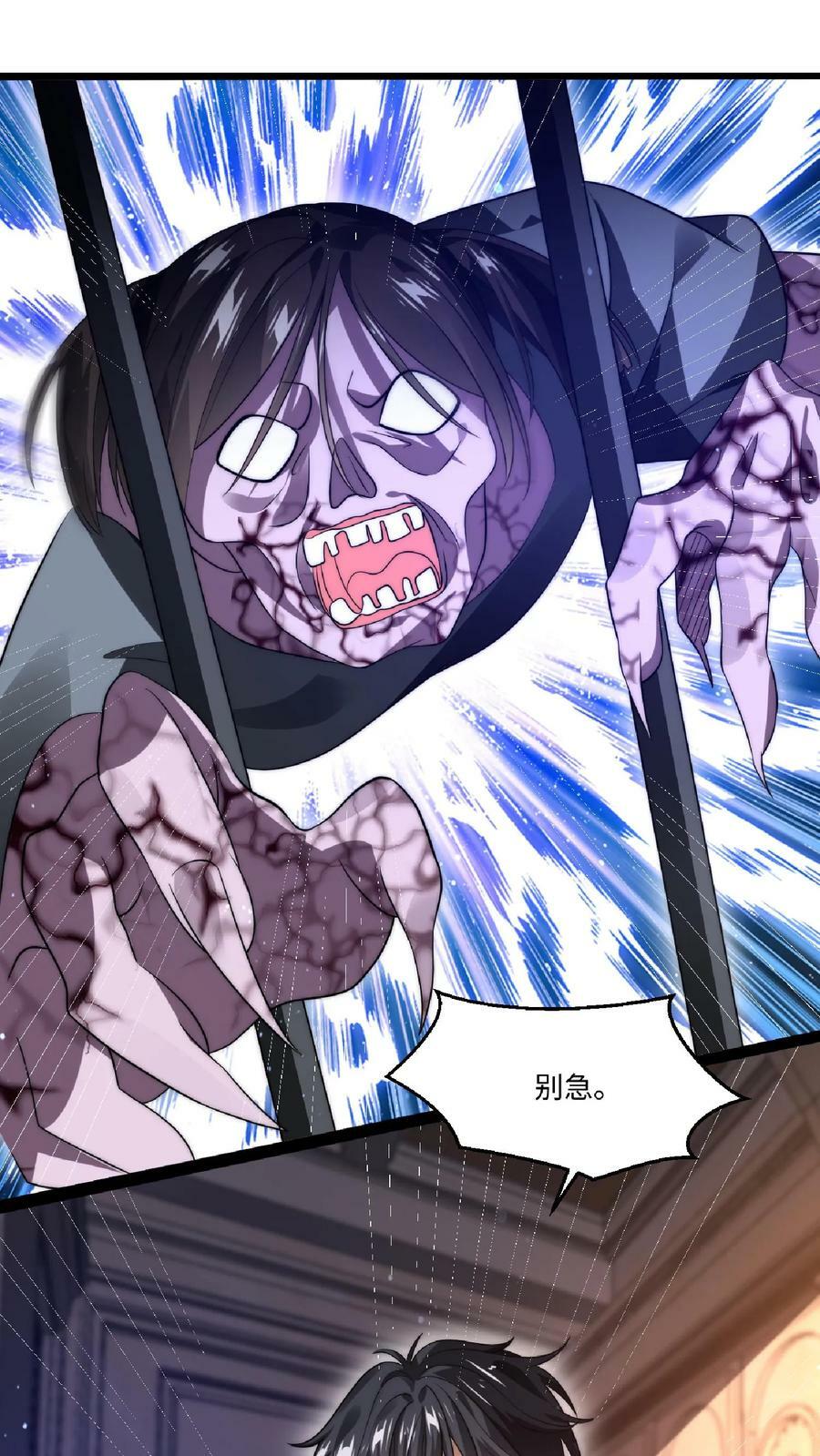 第7话 能力觉醒7